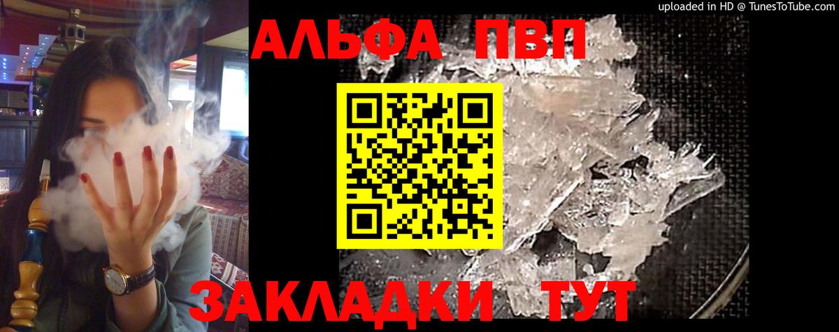 A PVP СК КРИС  Альфа ПВП Соль  Коломна  Вход с VPN  Alpha PVP  Alfa_PVP кристаллы 