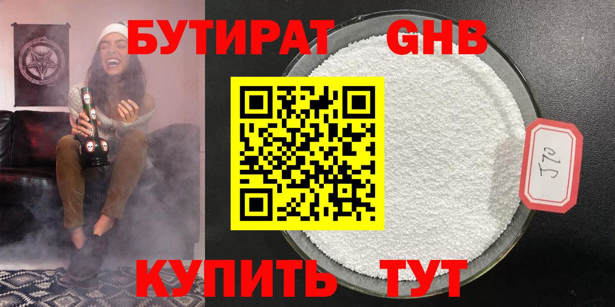 Коломна  БУТИРАТ Butirat  Вход с VPN 