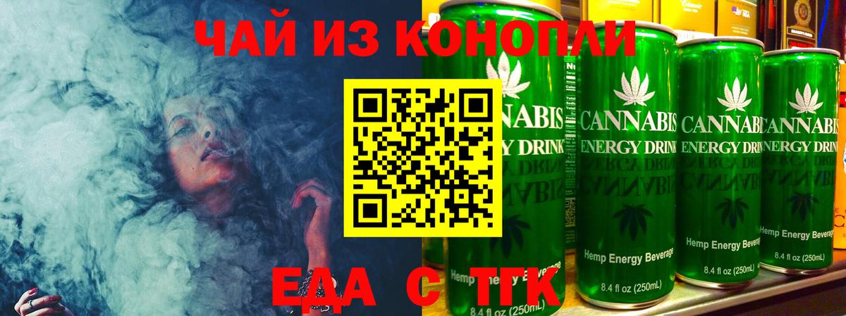 Коломна  Печенье с ТГК конопля  Вход с VPN 