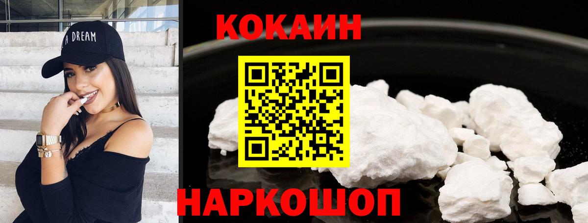 КОКАИН FishScale Коломна
