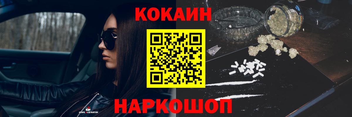Cocaine Fish Scale  КОКАИН FishScale  COCAIN  Коломна  Вход с VPN 