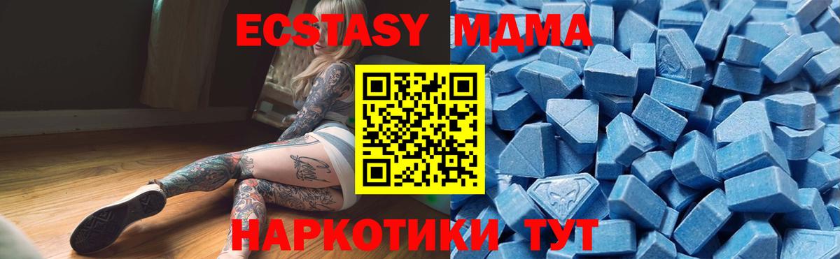 Экстази  Вход с VPN  Коломна  Экстази таблы 