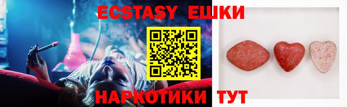 Ecstasy XTC Коломна