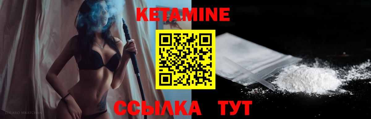 Кетамин ketamine  Кетамин VHQ  Коломна  Вход с VPN 