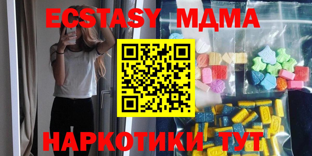 MDMA кристаллы Коломна