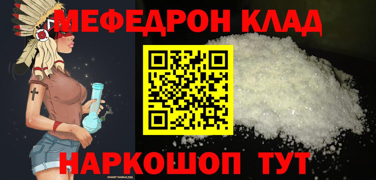 Мефедрон мука Коломна