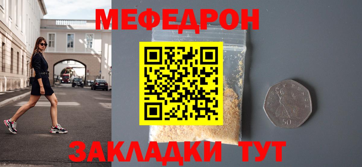 Меф мяу мяу  Мефедрон  Коломна  МЕФ  Вход с VPN  Меф VHQ 