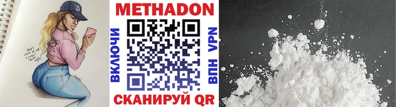 МЕТАДОН methadone  Коломна 