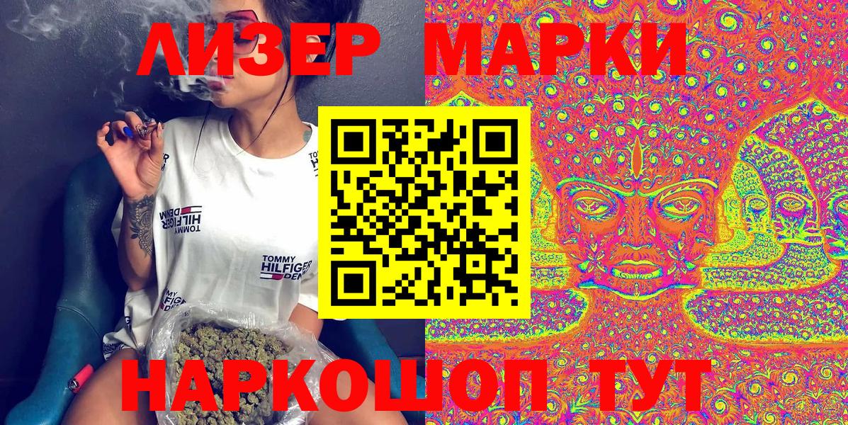 Наркотические марки 1,5мг  Марки N-bome  Коломна  Вход с VPN 