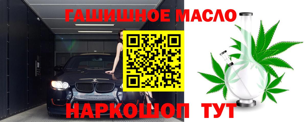 Дистиллят ТГК THC oil Коломна